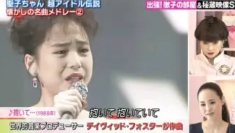 冬の妖精 松田聖子 神田沙也加 Live 哔哩哔哩 Bilibili