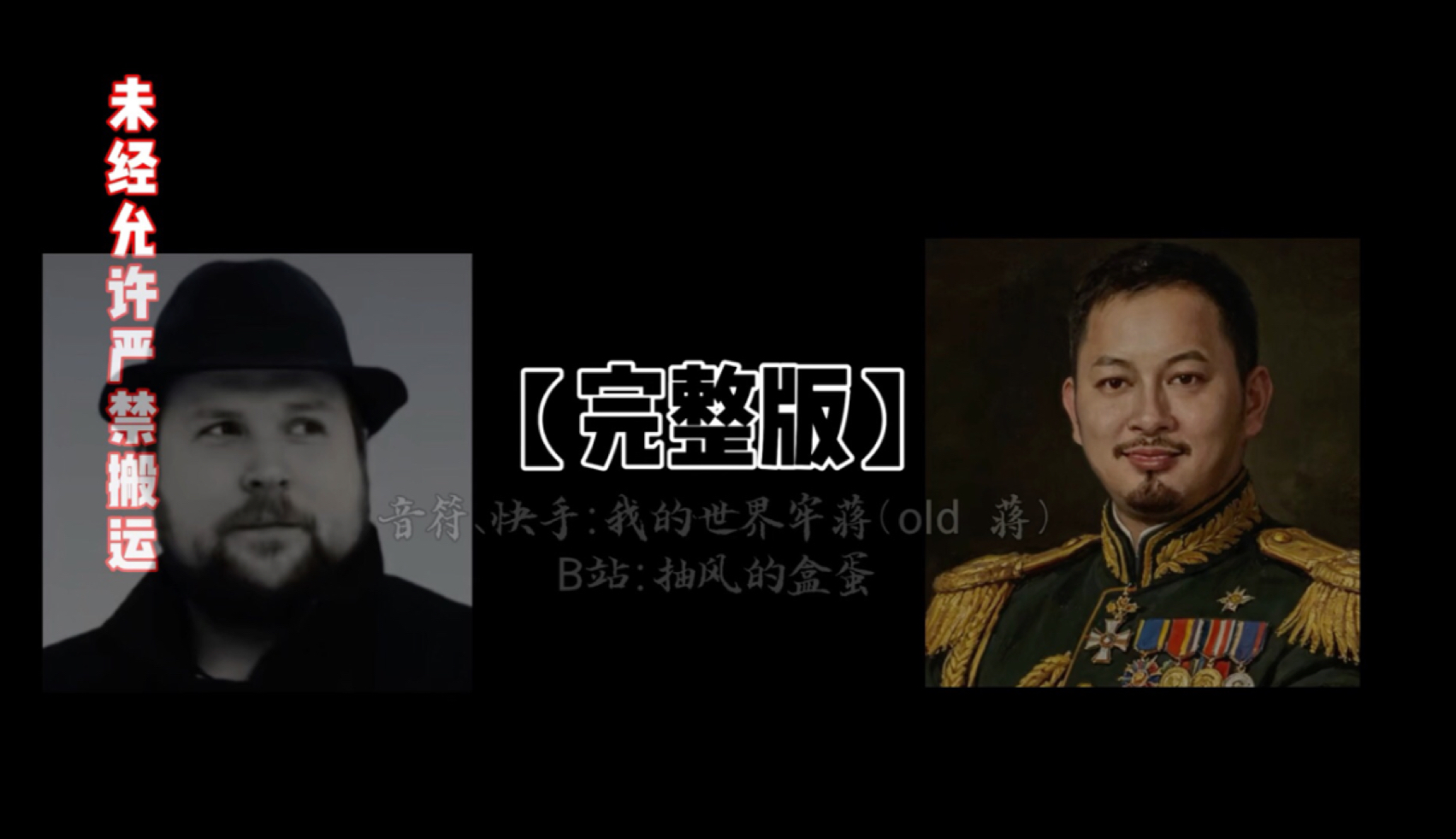 闹吃VS古振兴【完整版】（经典版）