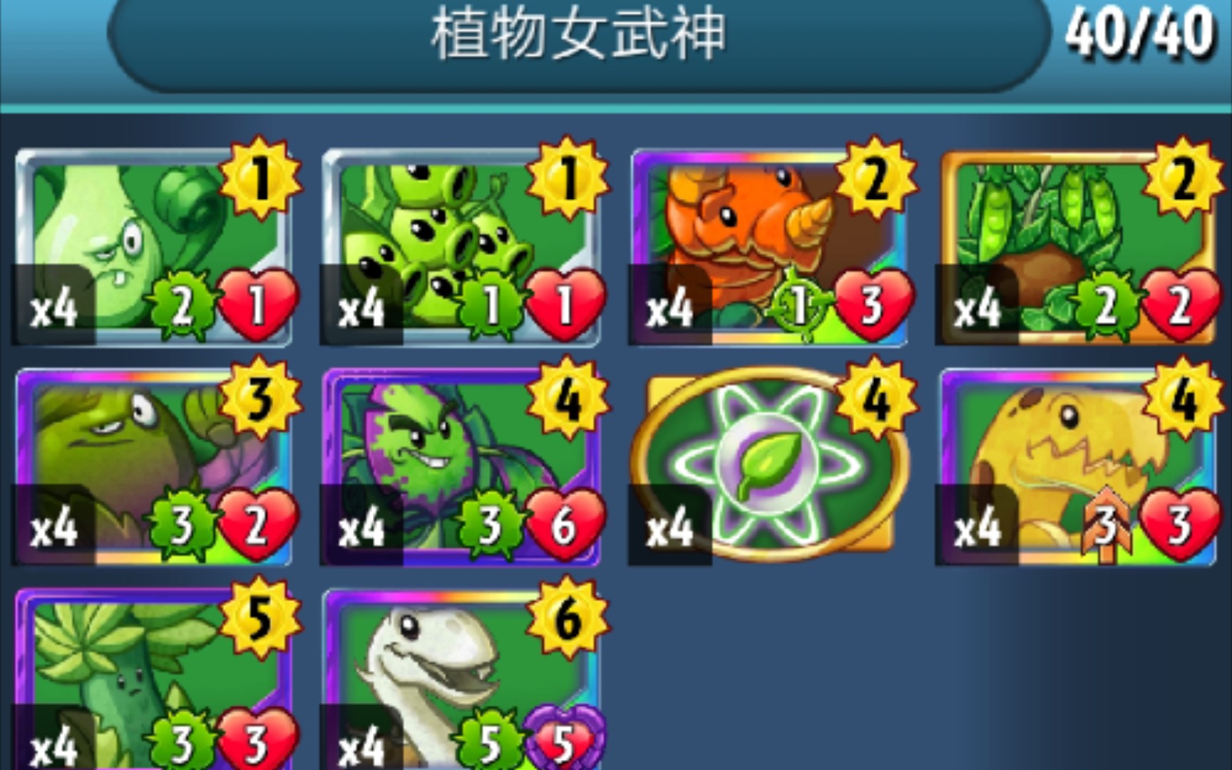 [pvzh]植物女武神