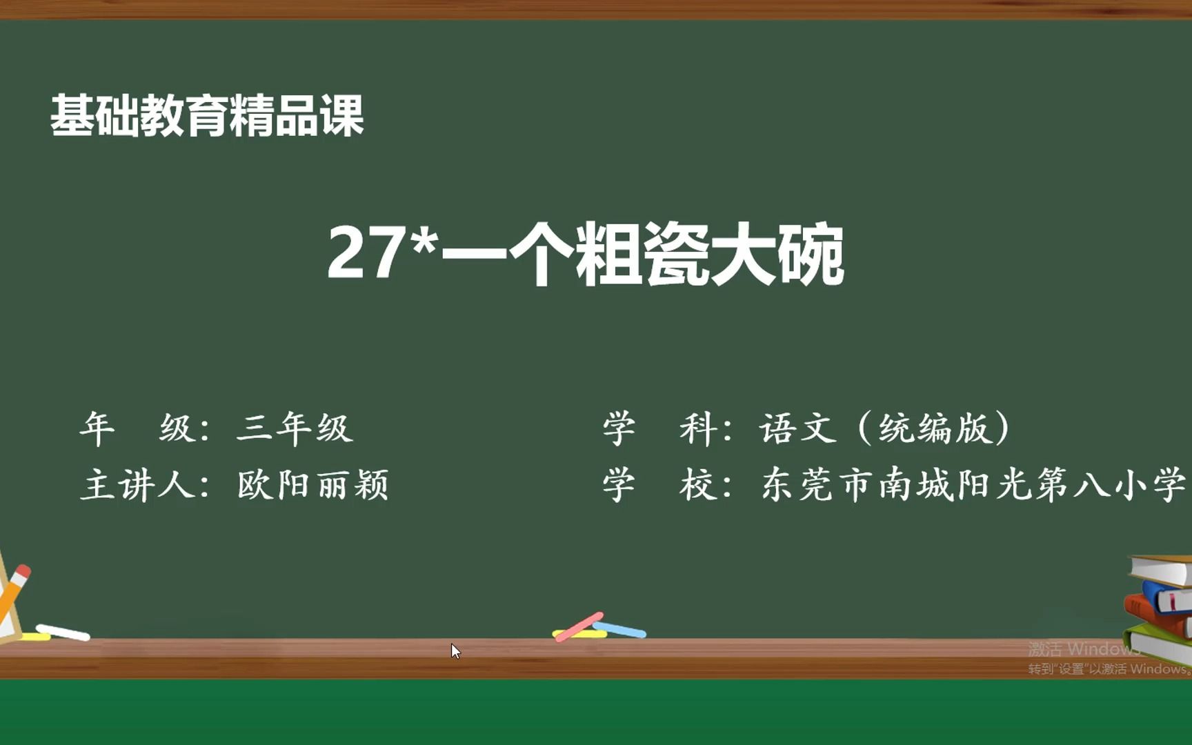 [图]27*一个粗瓷大碗