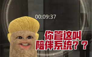 Download Video: 【光与夜之恋】离谱！陪伴系统大吐槽！