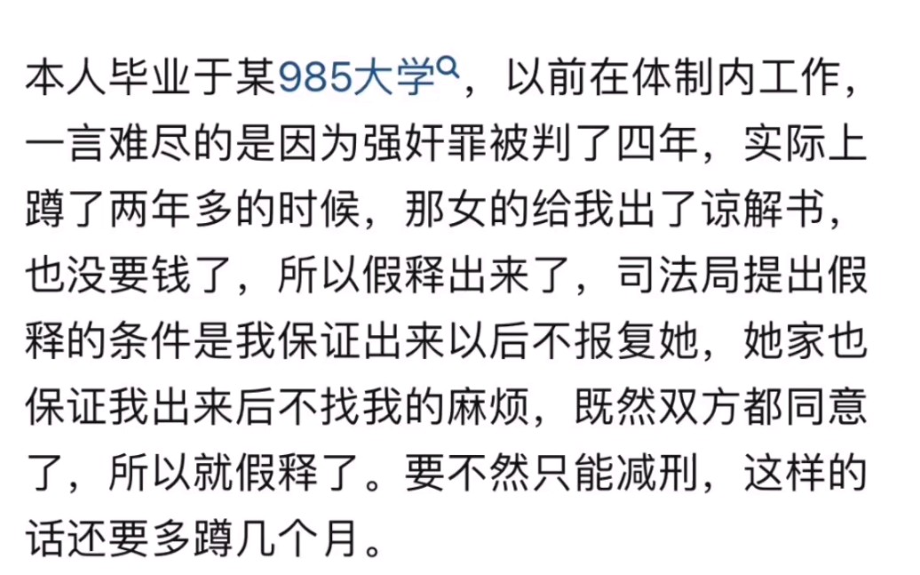 当一个人进了监狱是不是他的人生就毁了,关于坐牢有什么问题哔哩哔哩bilibili