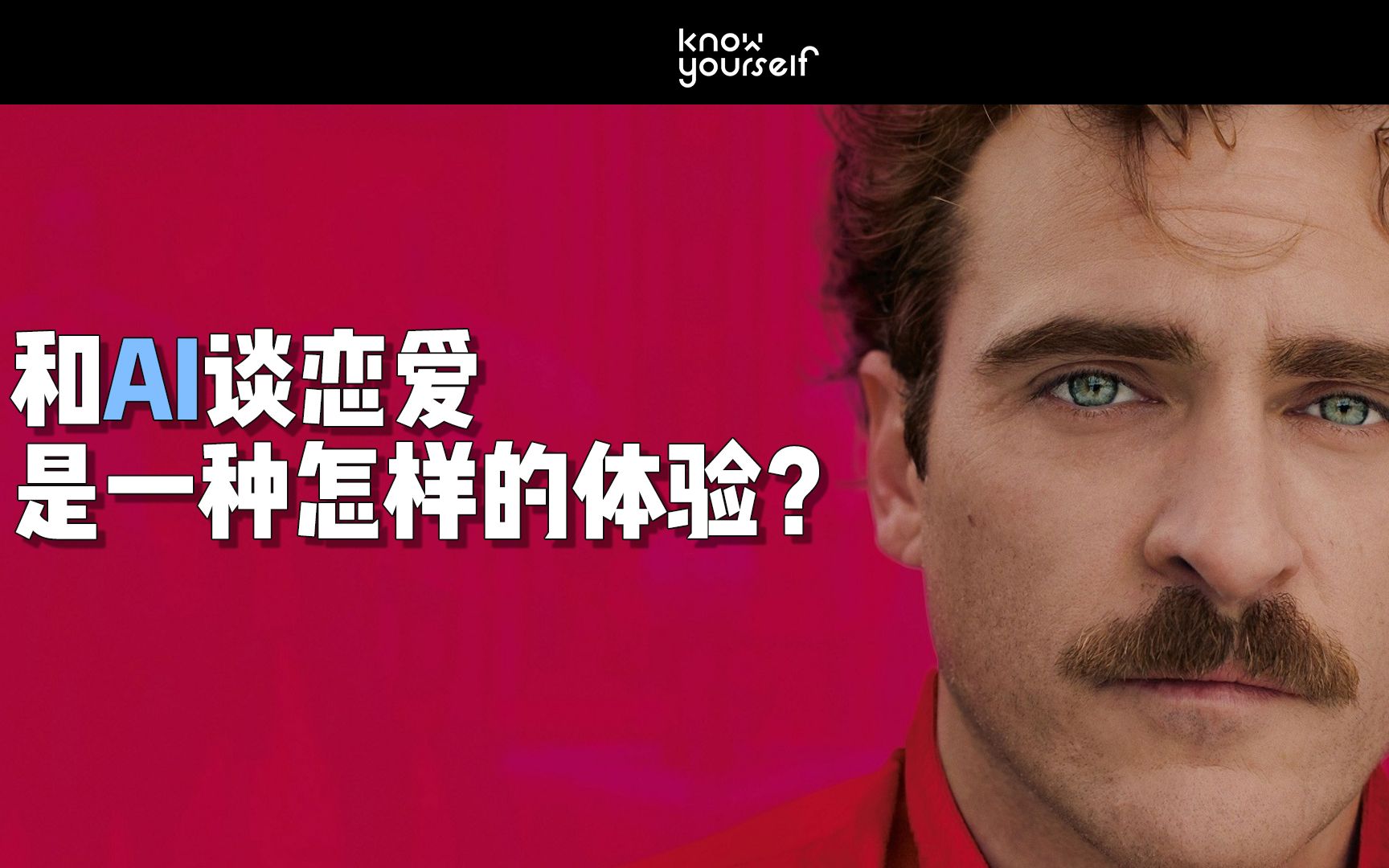 活动作品豆瓣84电影her阿宅和美少女人型电脑的恋爱故事单身必看