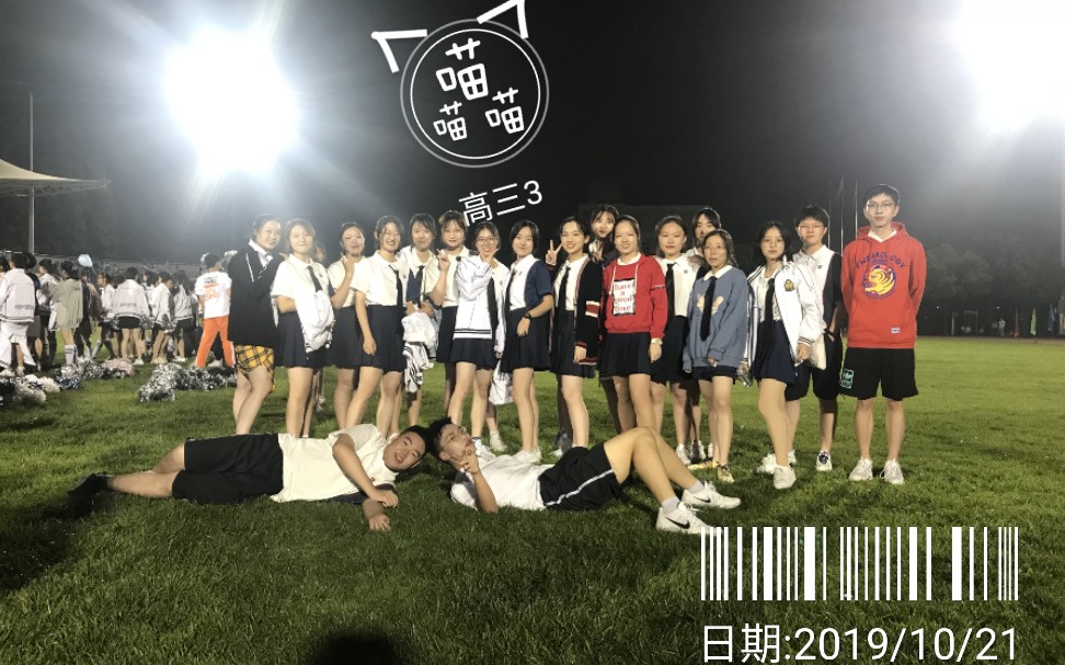 位育中学2020届3班啦啦操历程哔哩哔哩bilibili