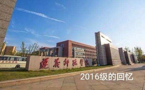 遵义师范学院转眼间就过去四年,时间好快哔哩哔哩bilibili