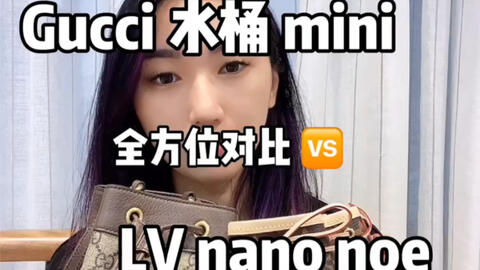 LV Nano Noe VS Gucci Mini Bucket VS Chanel Vanity Comparisons What Fits  WIMB #luxurypl38 #lvnanonoe 