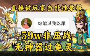 Download Video: 这是我见过造梦无双最极限的一场战斗