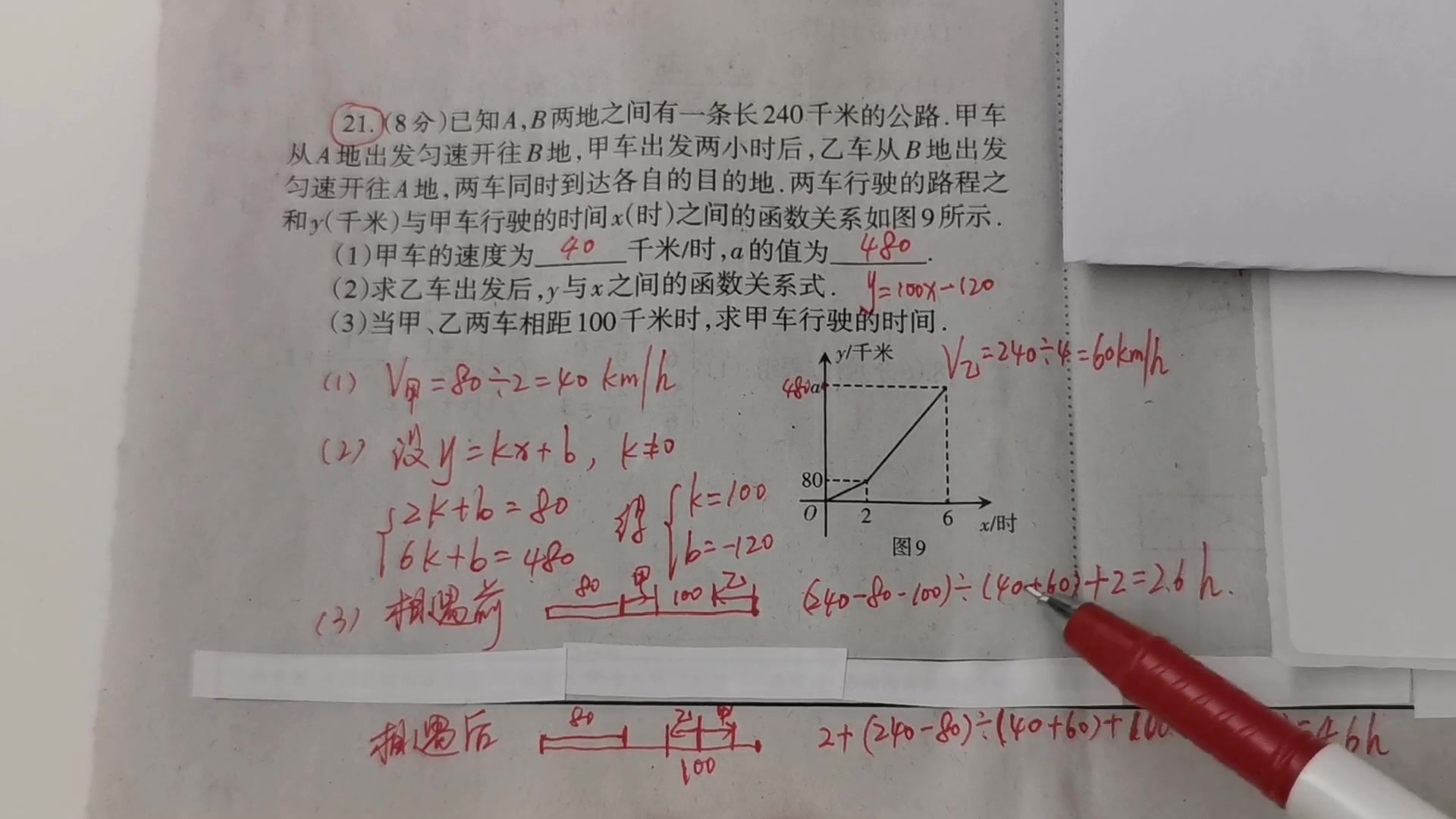 期末学业评价(二) 第21题哔哩哔哩bilibili