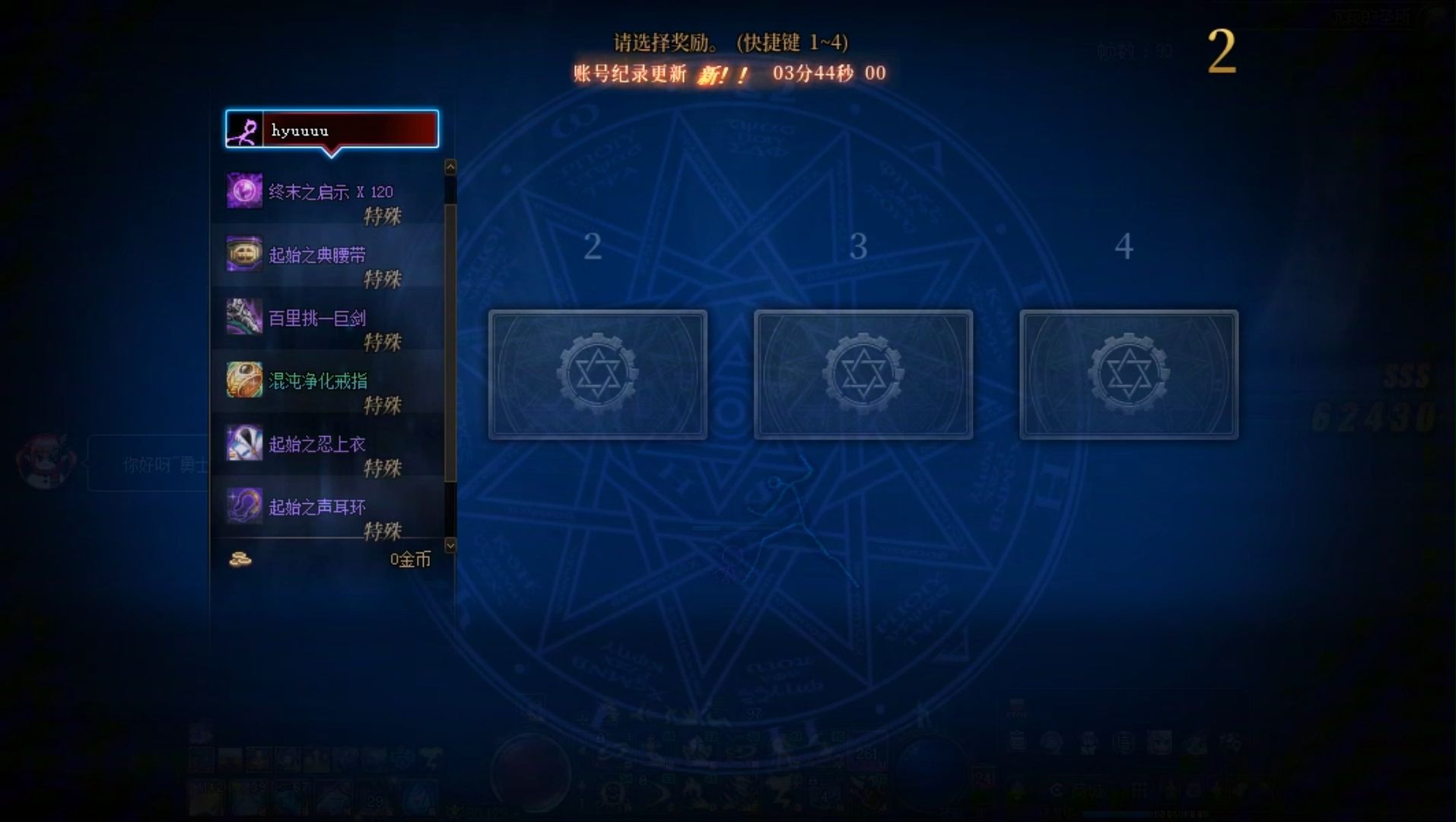 dnf怎么跳过翻牌三秒钟