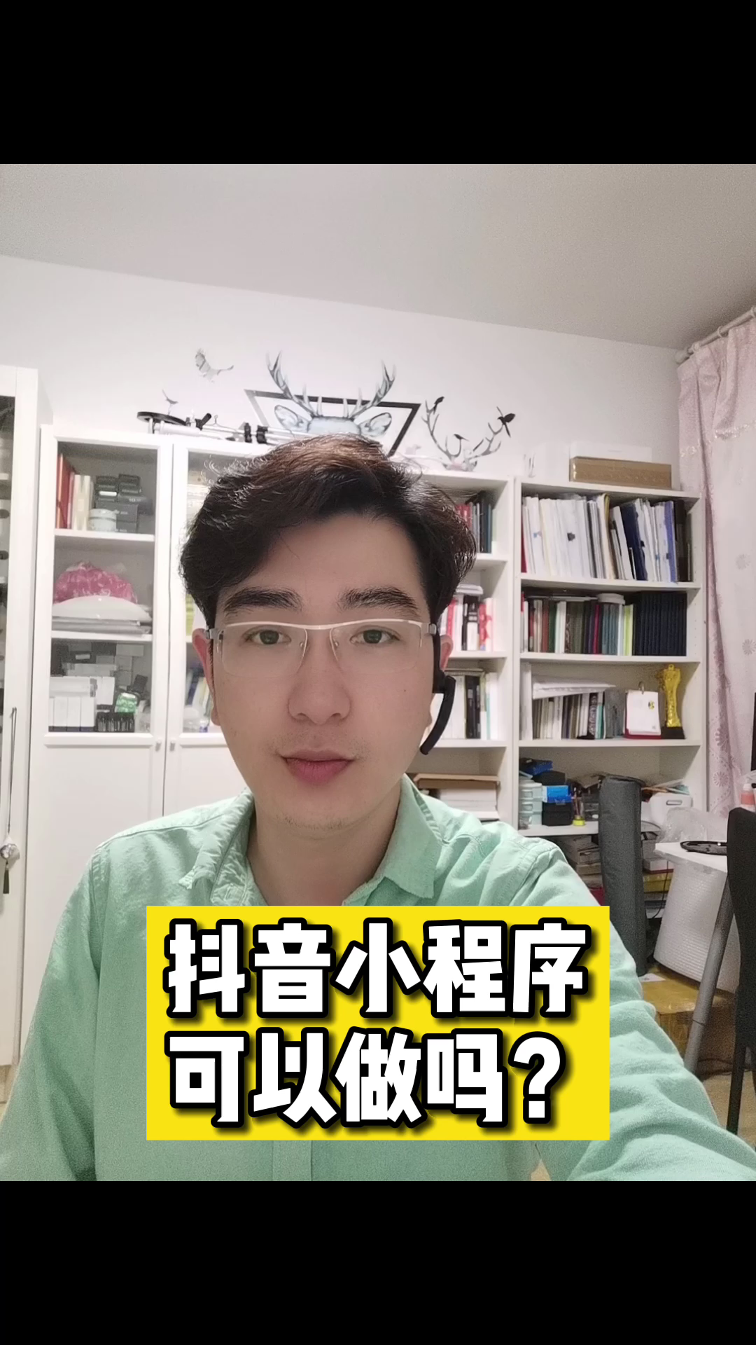 抖音小程序可以做吗?哔哩哔哩bilibili