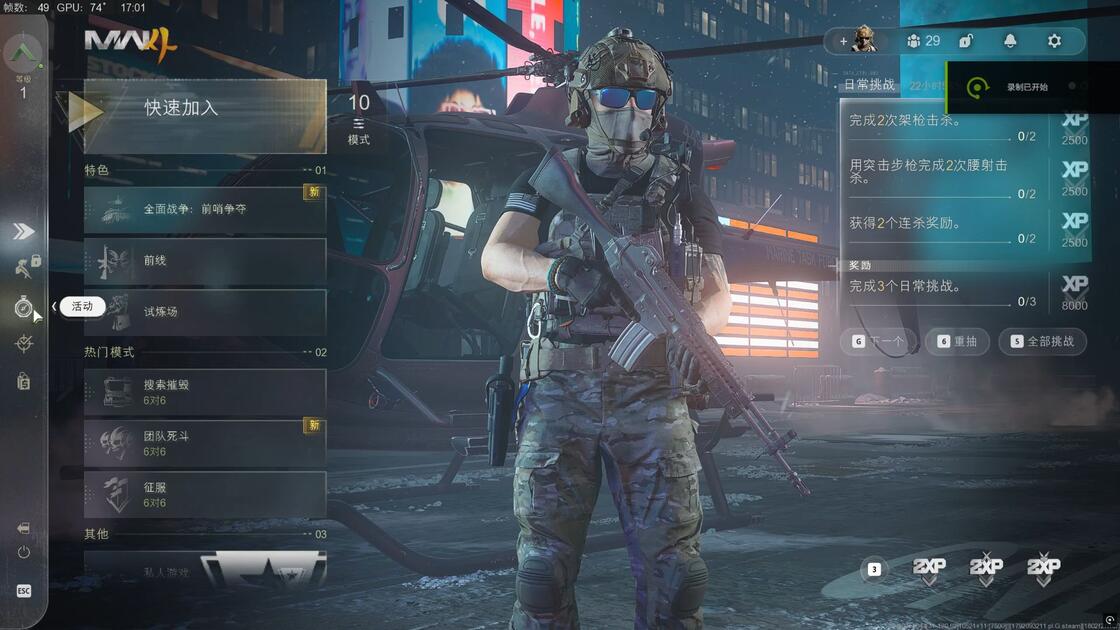 【COD23】MW4正式版多人模式菜单展示（使命召唤23）_COD