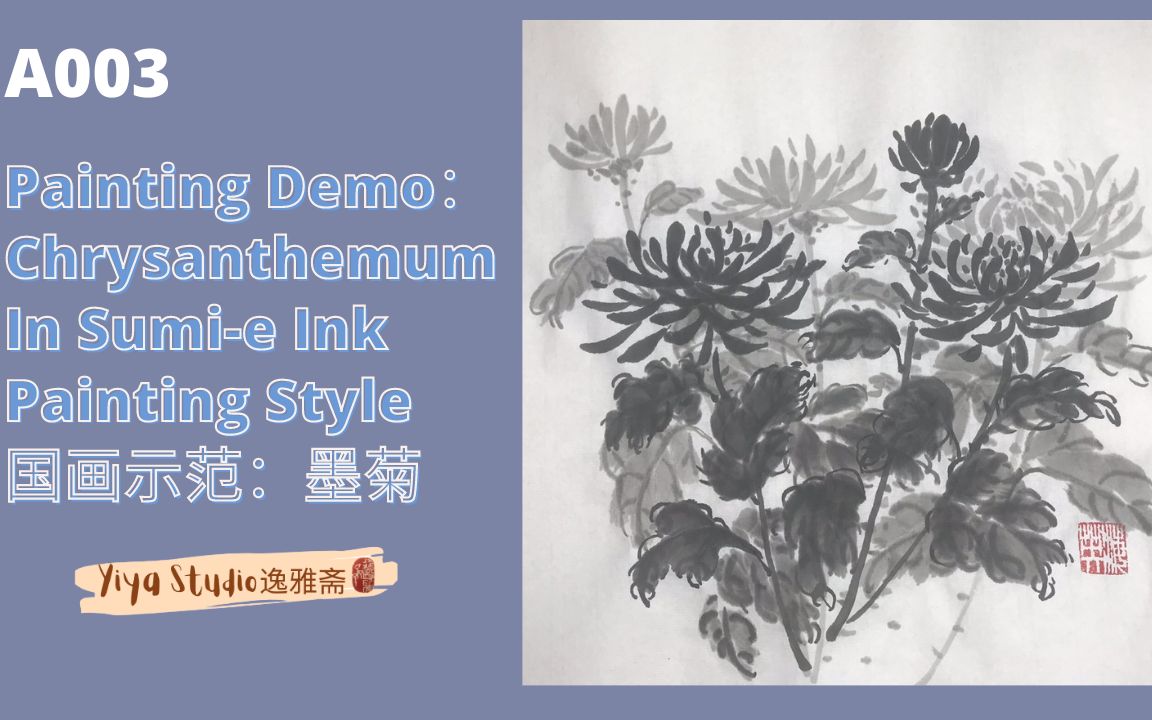 A003 Paiting Demo: Chrysanthemum In Sumie Painting Style国画示范:墨菊哔哩哔哩bilibili