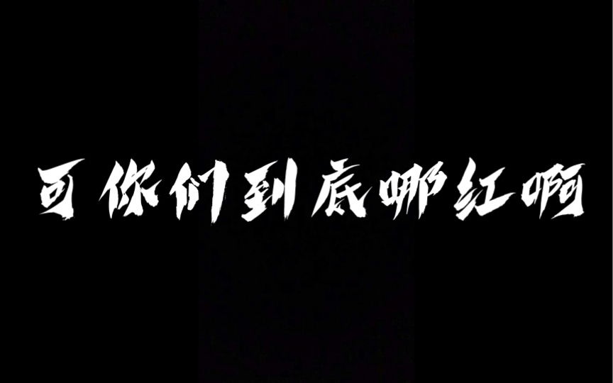 [图]“血液 我们的信仰流淌在我们的血液里”｜红娘子中难忘的台词