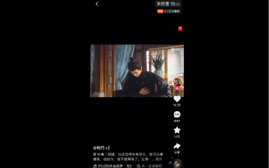 【虐剪】男主受伤后续吐血哔哩哔哩bilibili