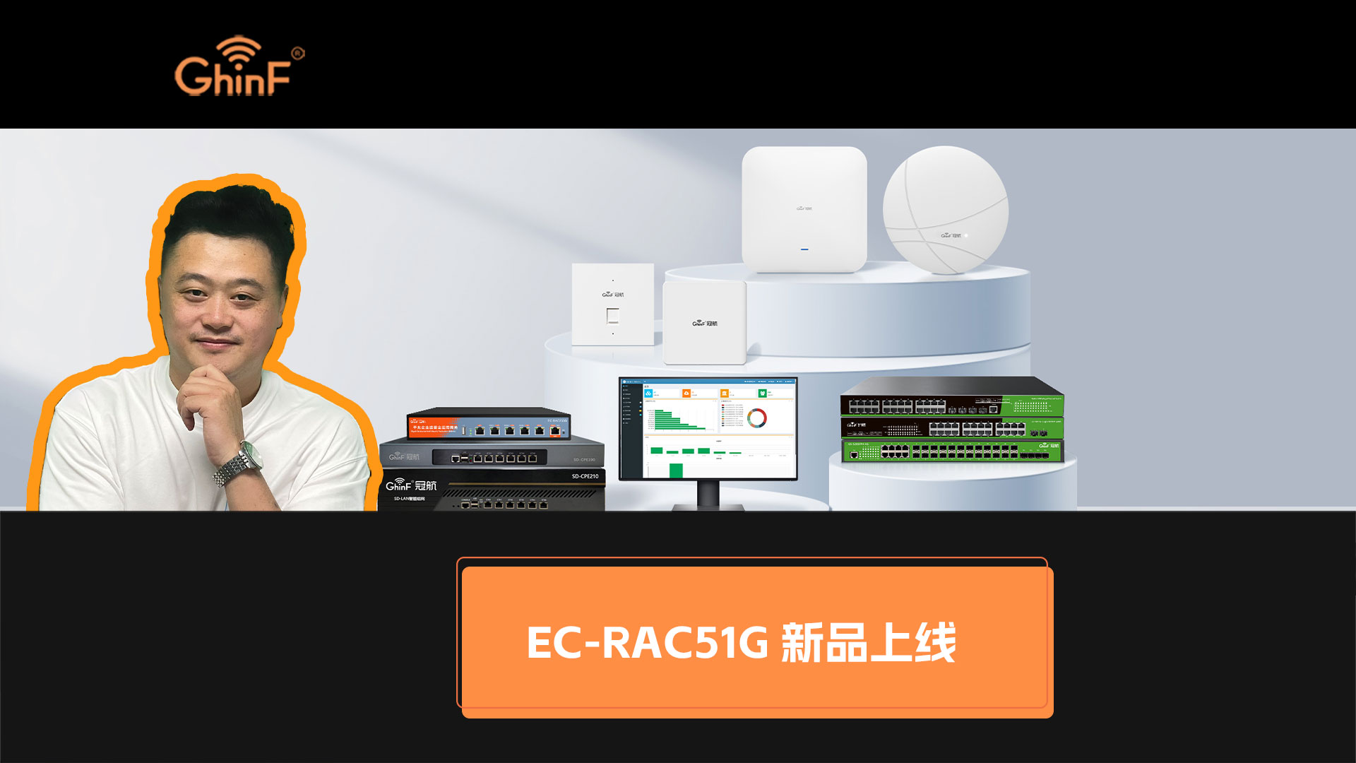 冠航ECRAC51G新品上线 高性能企业路由器哔哩哔哩bilibili