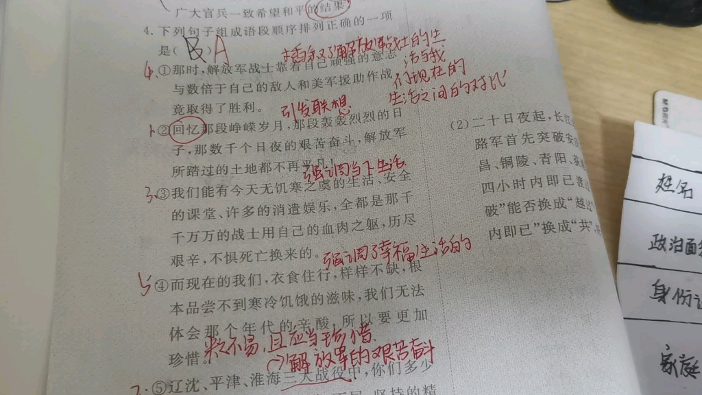 语文选择题:排序题,语言应用题;初中语文哔哩哔哩bilibili