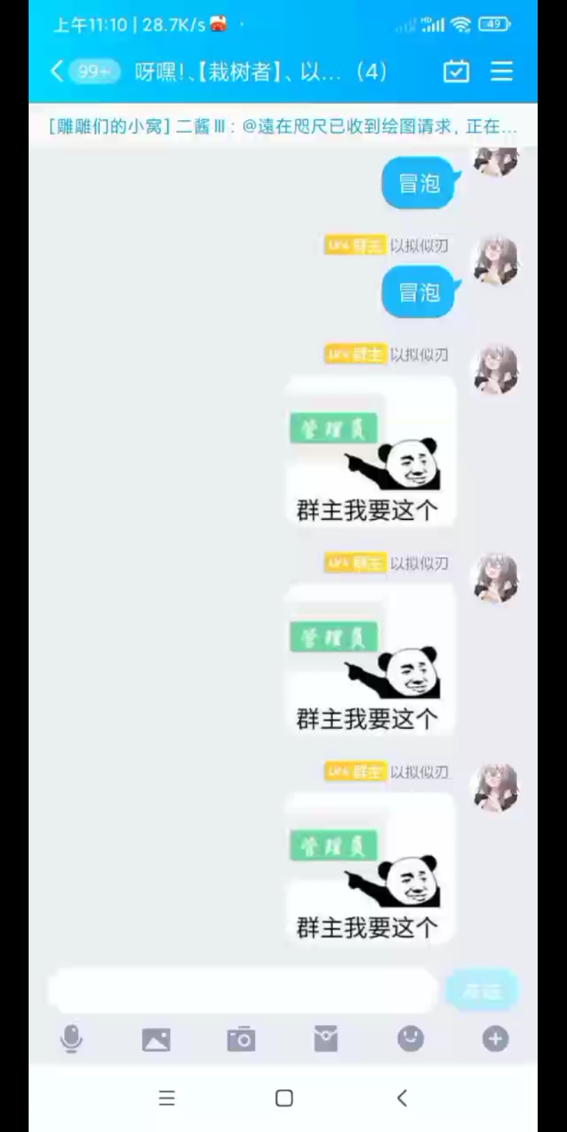 QQ群删除设置的精华消息的方法哔哩哔哩bilibili