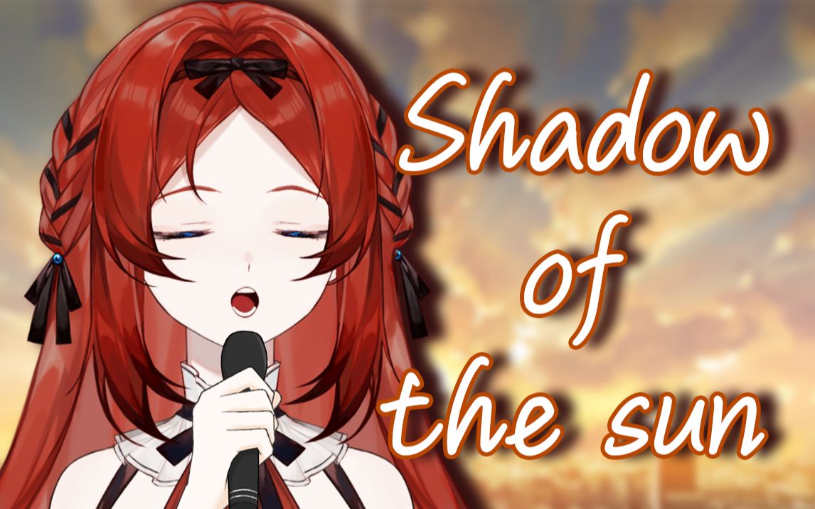 [图]圣女吟唱！空灵女声让你无限循环的《Shadow of the sun》翻唱