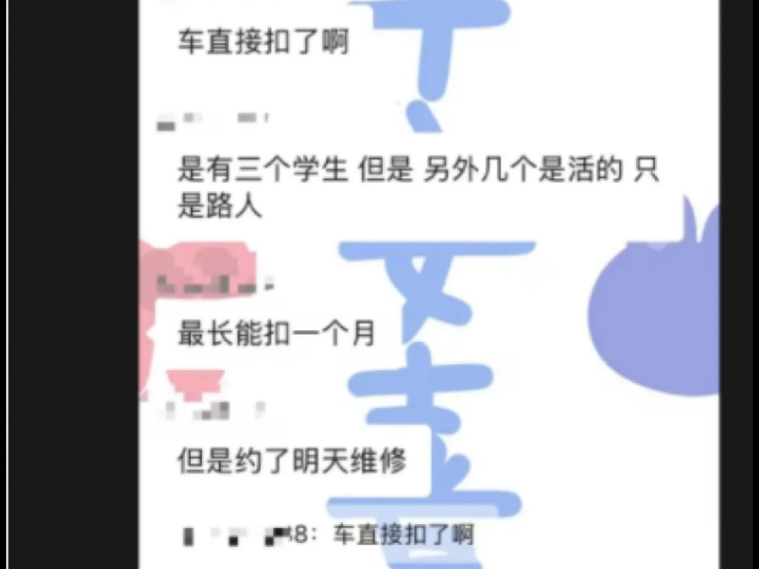 1月6日慈溪小米su7事故:网传当事人为公务员,第1天上班~~哔哩哔哩bilibili