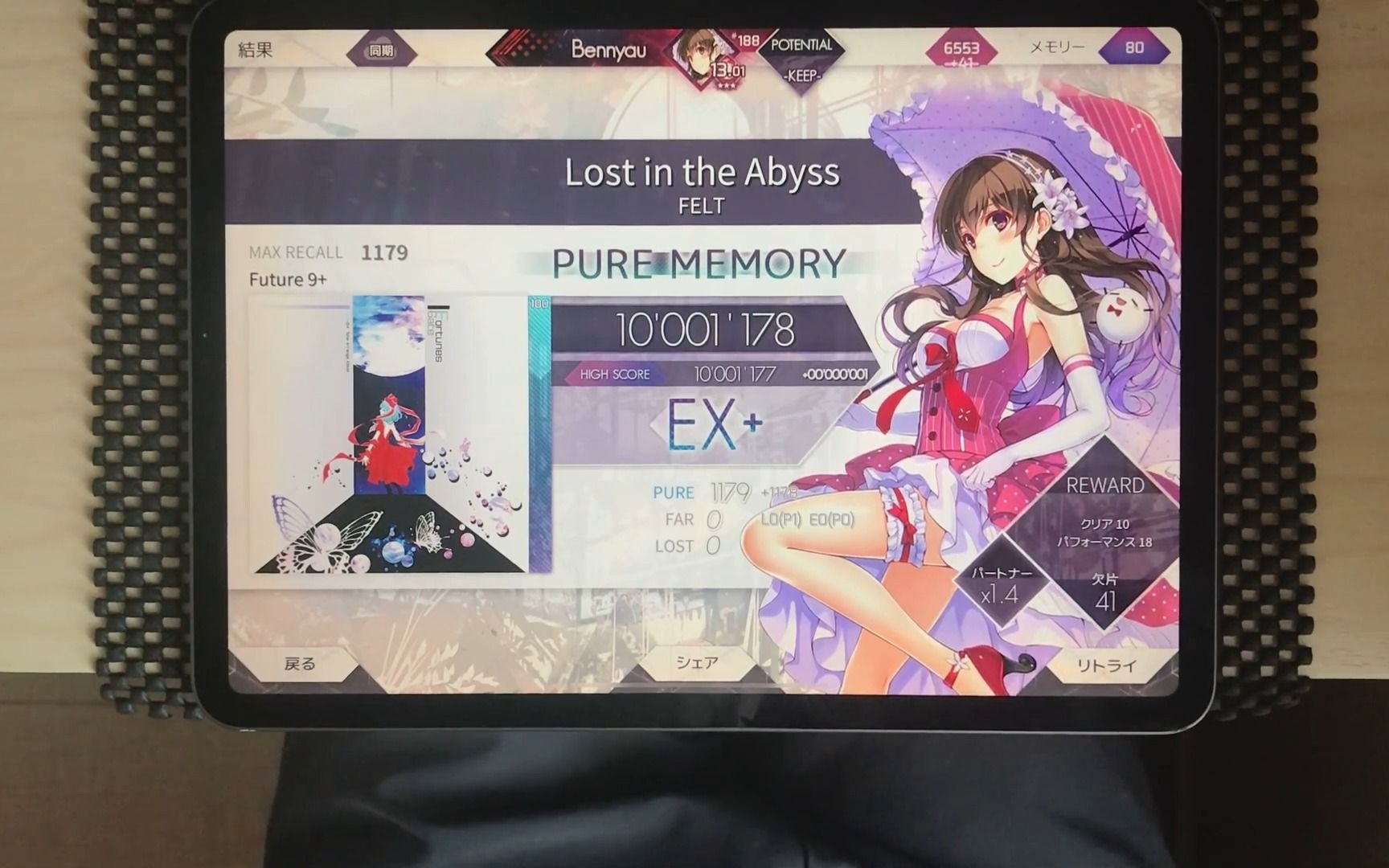 [图]Arcaea - Lost in the Abyss [FTR 9+] PM(Max-1)