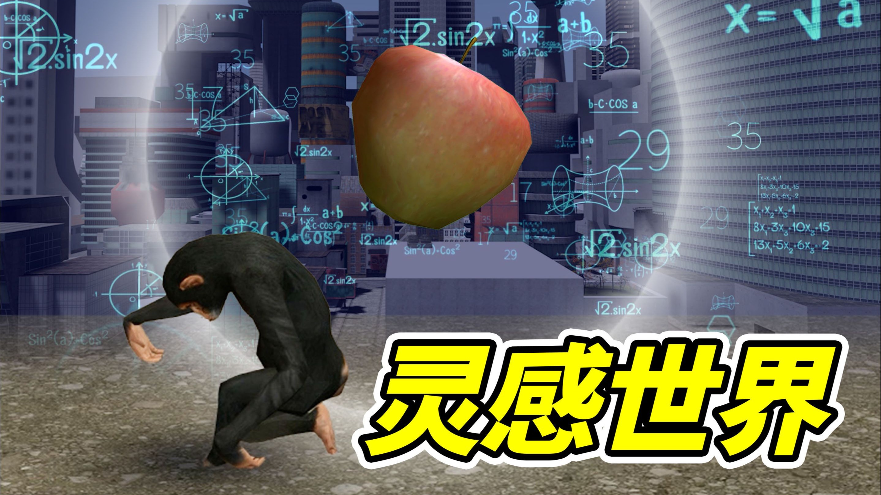 天才的诞生，都是相似的！--勾魂公狒狒---勾魂公狒狒--哔哩哔哩视频