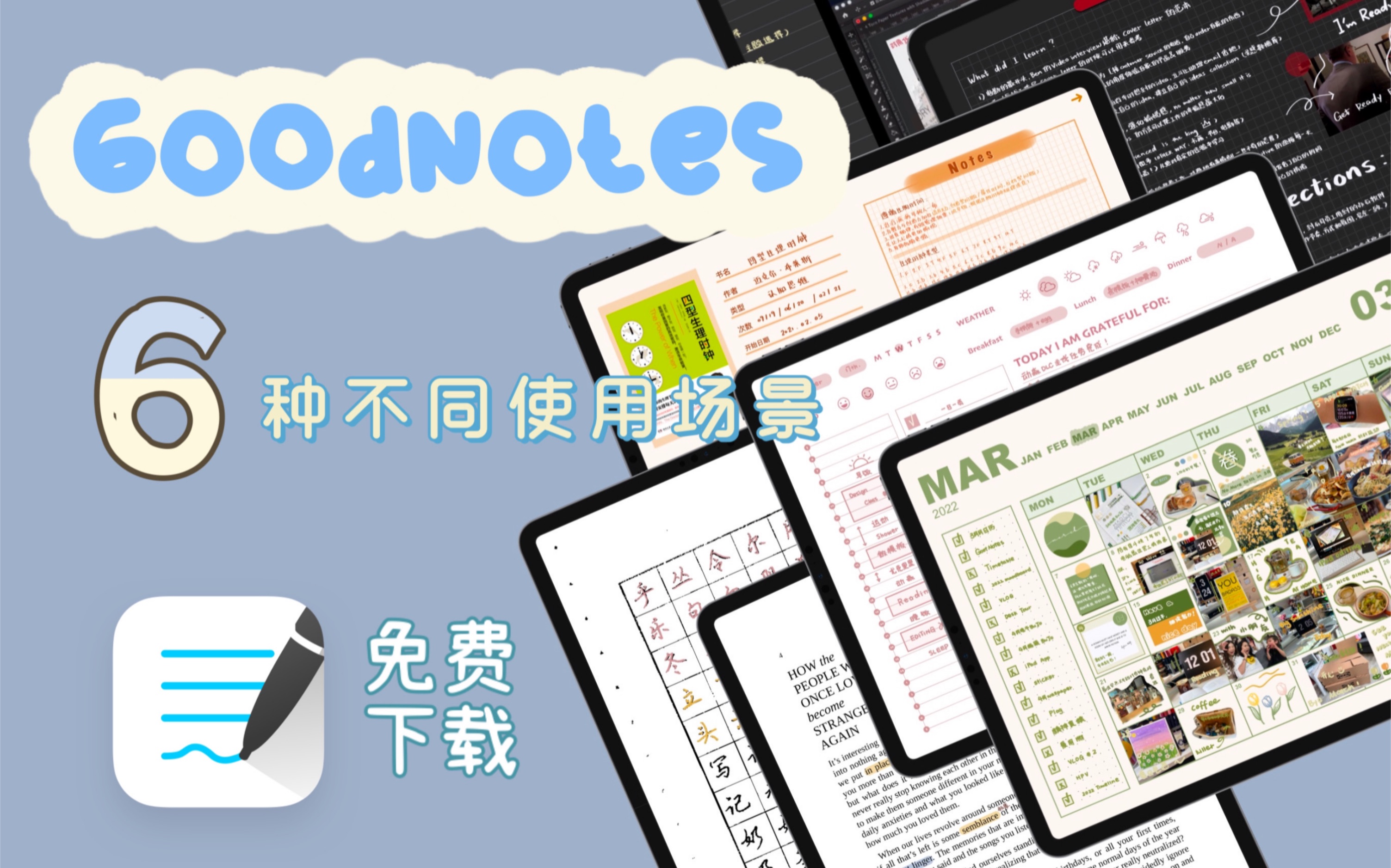 GoodNotes竟然免费了!带你解锁GoodNotes的6种不同使用场景,提高iPad生产力哔哩哔哩bilibili