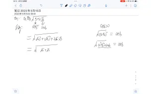 Download Video: 例题双重根式解题思路