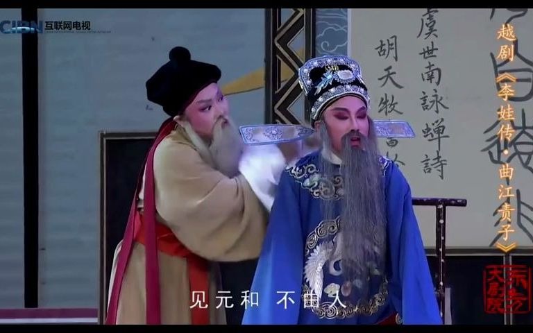 [图]【片段】《李娃传-责子》全部字幕 董心心（郑元和）