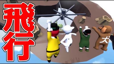 ガレキ牛 Human Fall Flat 空中飞行 操作艰难的浮空都市大冒险 生肉 哔哩哔哩 Bilibili