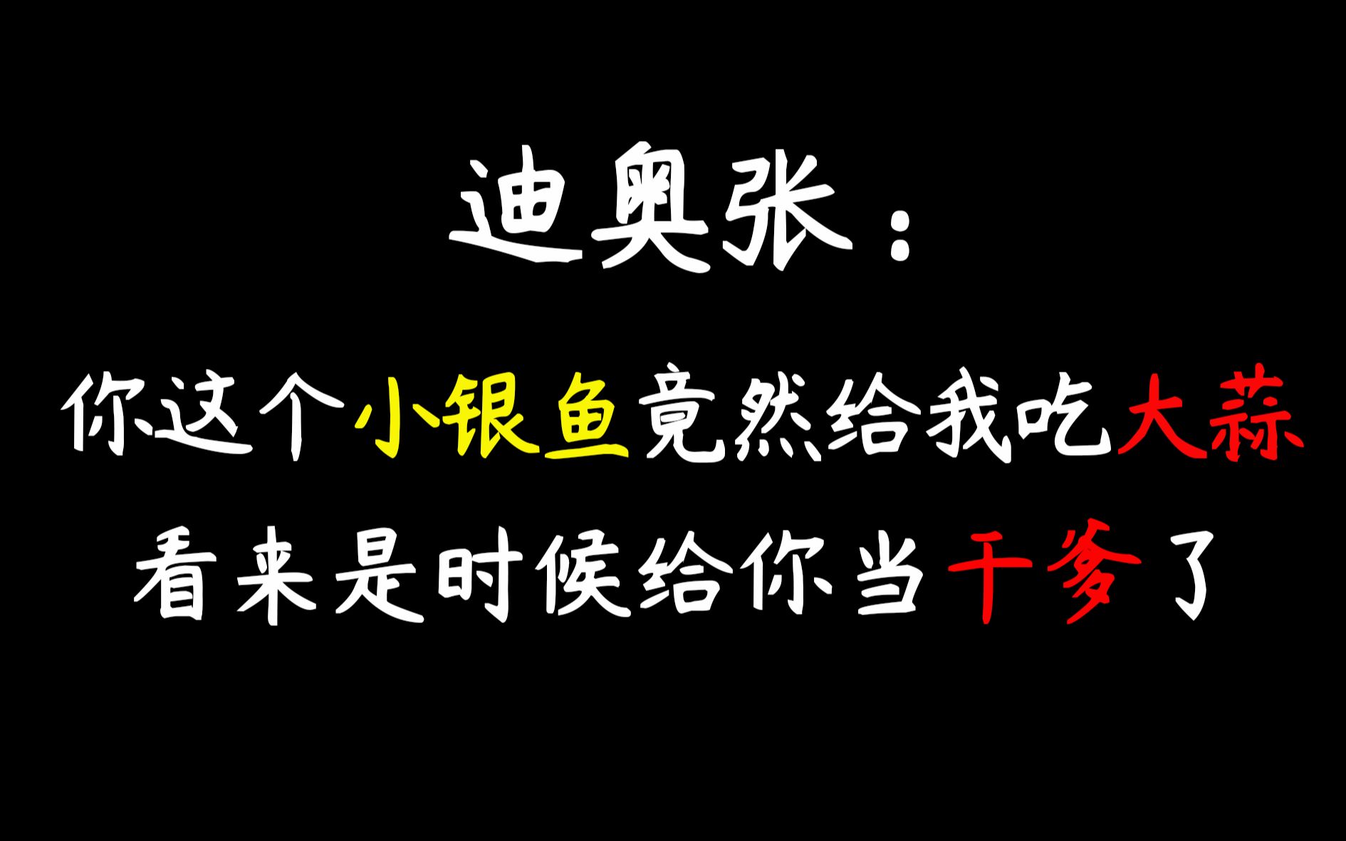 迪奥先生土匪海神吸血鬼干爹四个剧本无缝衔接