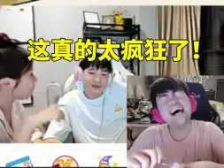 Tải video: 姿态看Letme和老婆吵架全程绷不住狂笑：这真的太疯狂了！