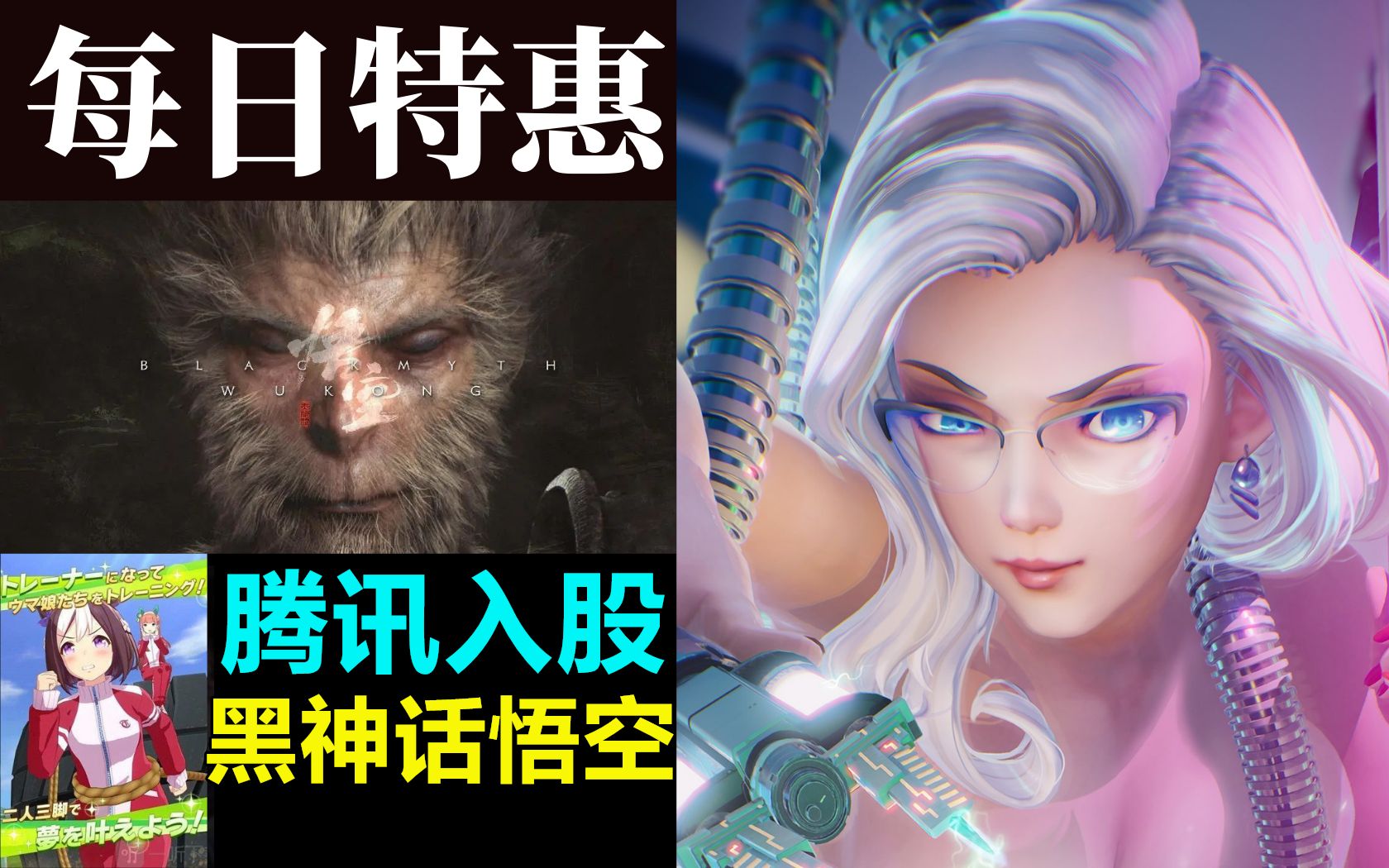 【steam每日资讯】腾讯投资《黑神话:悟空》占股5%|游戏科学CEO冯骥做出回应|马头社《Subverse》大幅度涨价|《泰拉瑞亚》创意工坊|《冰汽时代》特惠...