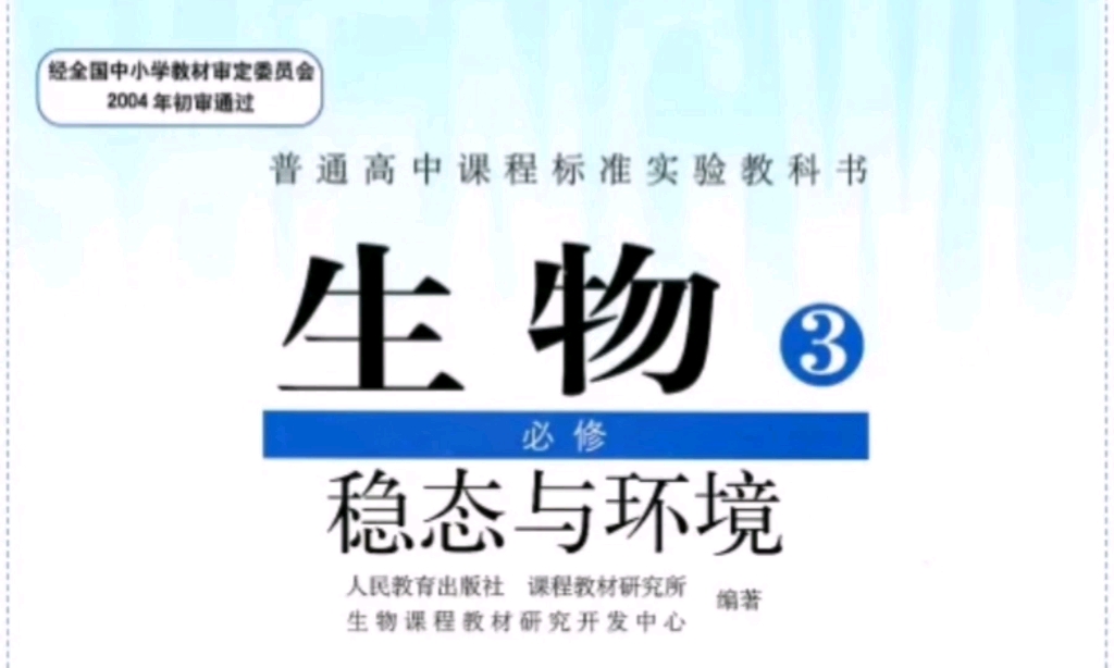 高中生物必修三—标志重捕法哔哩哔哩bilibili