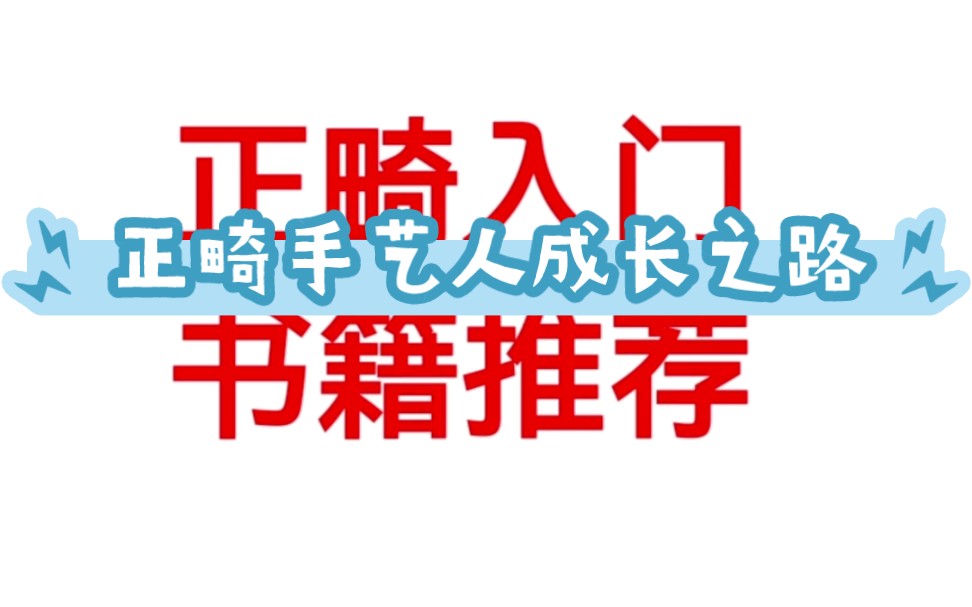 正畸入门书籍推荐,上海九院正畸进修记哔哩哔哩bilibili