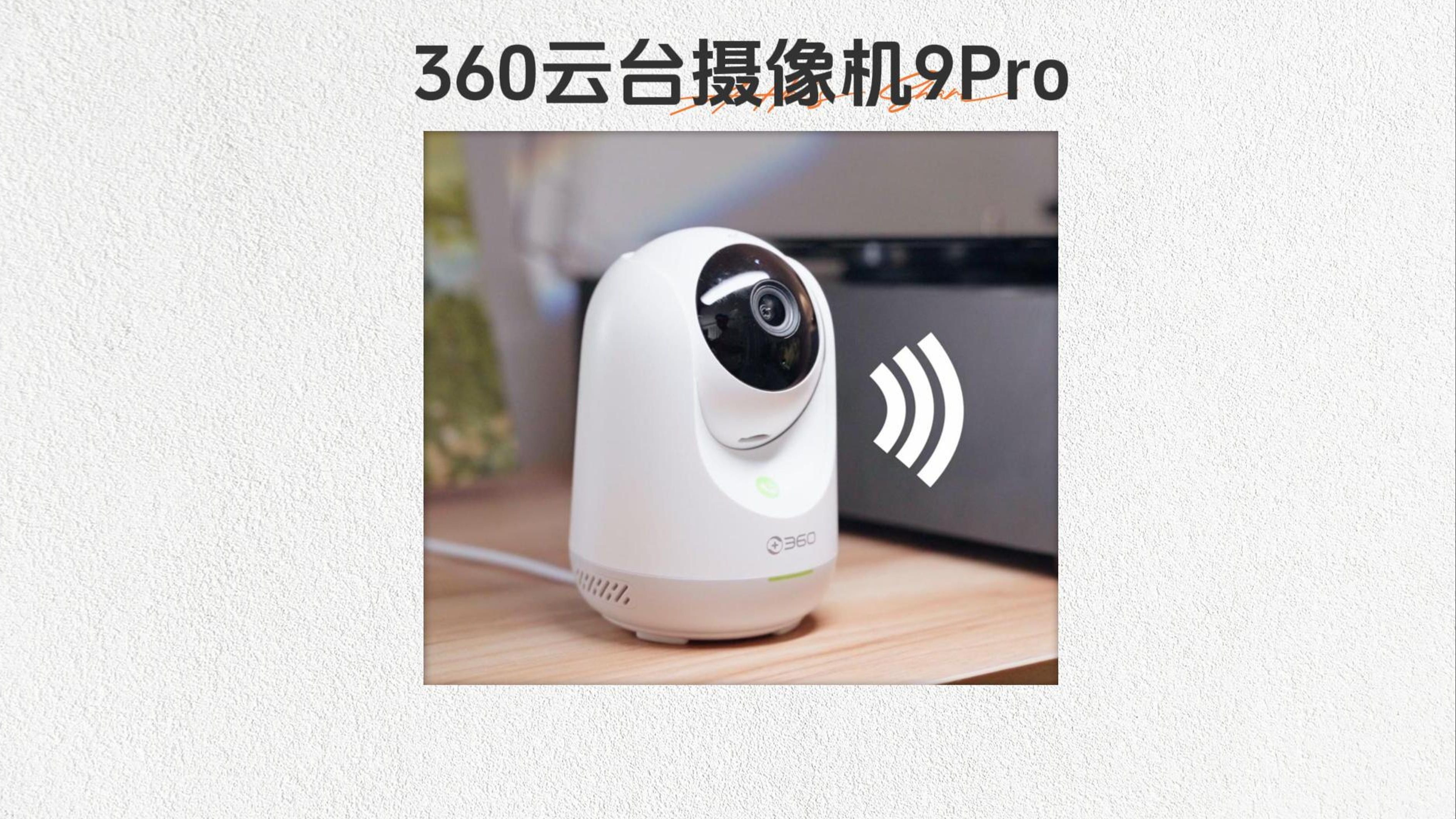 360智能摄像机下载=360智能摄像机官网下载安装