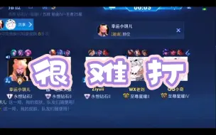 Tải video: 【老刘：赛季初真的很难打！】