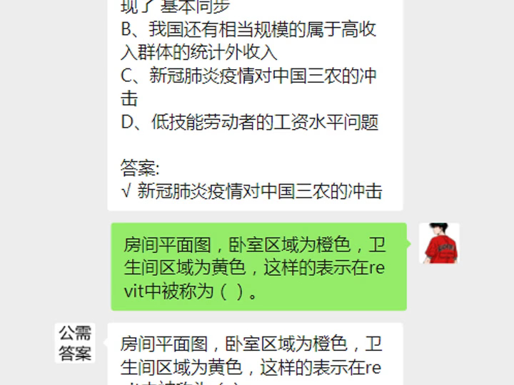 2024年浙江温州专业技术人员公需科目试题及答案bP哔哩哔哩bilibili