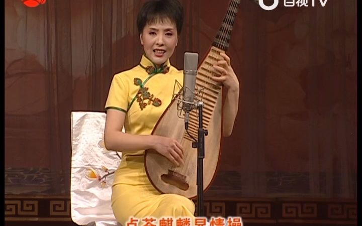 [图]【弹词开篇】曹莉茵《咏兰》2008评弹之春评弹新作品演唱会