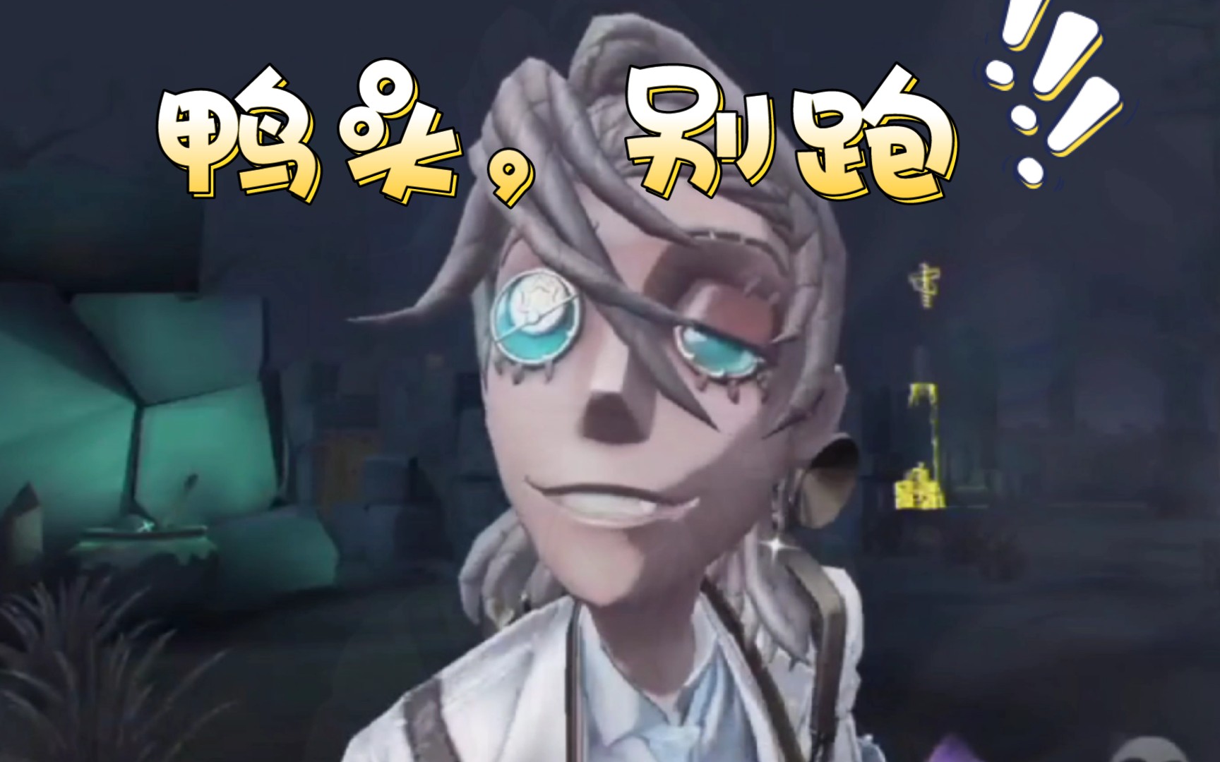 我看谁还不喜欢卢卡0099_第五人格