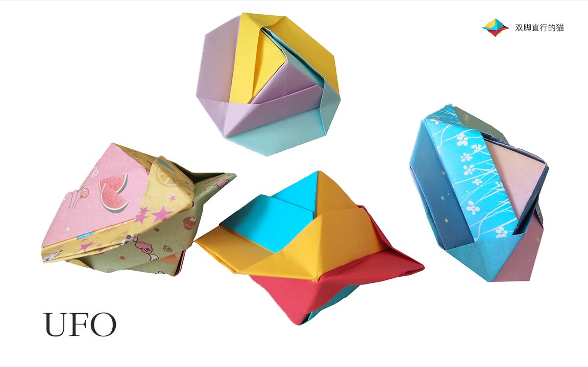 活动作品手工折纸看飞碟