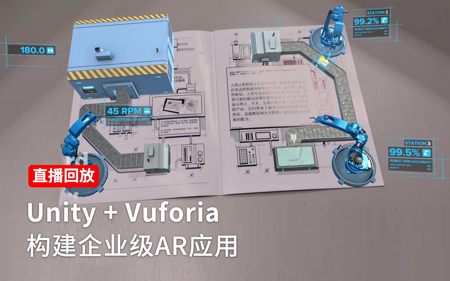 [Unity 活动]官方直播 Unity + Vuforia 构建企业级AR应用哔哩哔哩bilibili