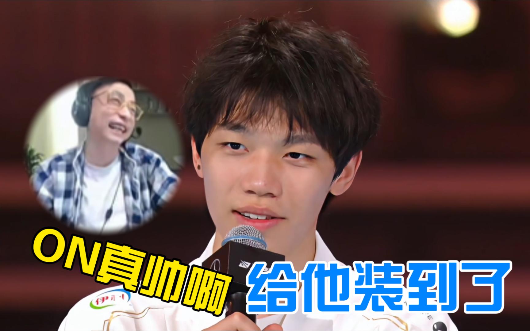 kryst4l水晶哥看on夺冠赛后采访,两个字"开心"给他装到了