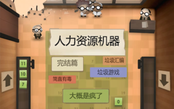 【人力资源机器】CopyTo的狂欢哔哩哔哩bilibili