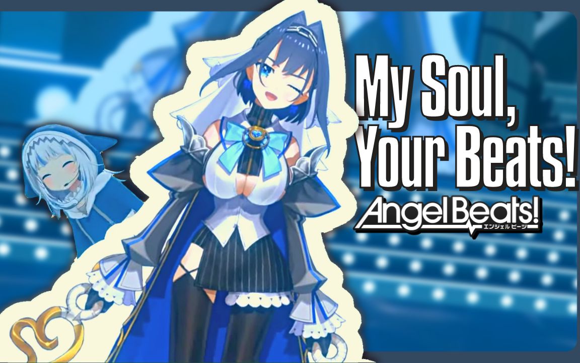 [图]〖Hololive 中文│Gura Kronii 唱歌〗My Soul, Your Beats! 我的灵魂 你的心跳 - Lia (Angel Beats!)