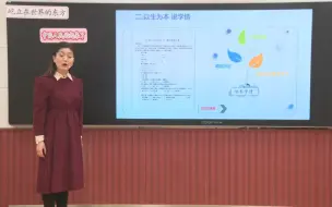 Download Video: 小学道德与法治《中国人民站起来了》公开课 优质课【特级教师 新课标】