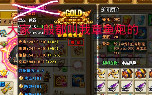 弹弹堂弹弹堂五周年庆典能拿的超神器加农神炮你还记得嘛