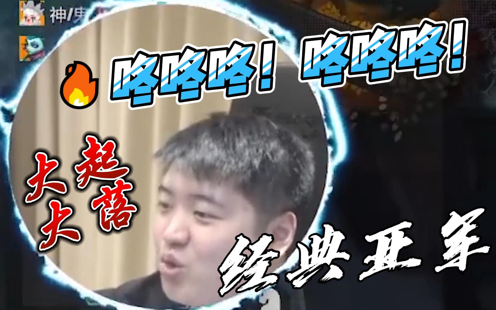 LGD.DD＂咚咚咚!“棋差一着,经典亚军!【DD耻辱柱02】哔哩哔哩bilibili