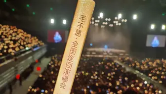 毛不易杭州演唱会《一荤一素》｜哭得太惨了…全程哭着合唱