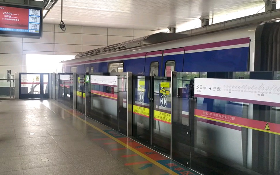 岗站本务广州地铁集团有限公司6号线列车l3型06x081082沙贝站进站出站
