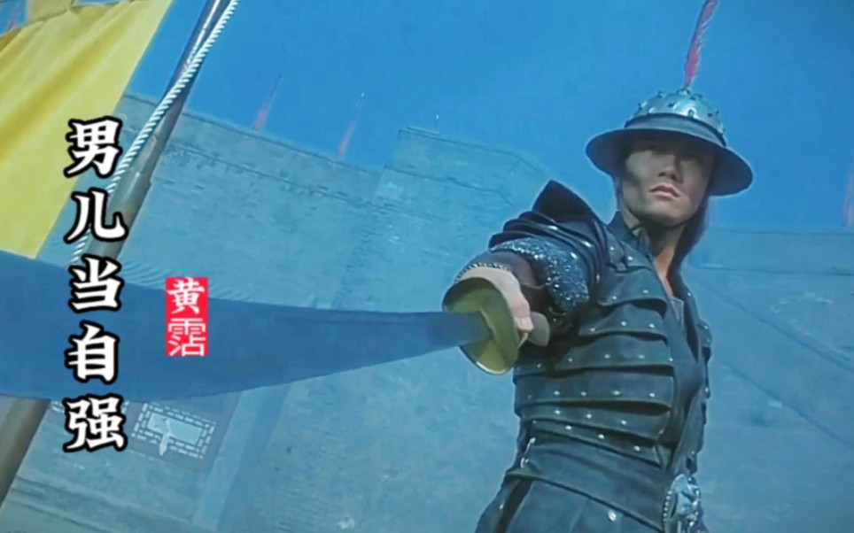励志反派董天宝到底有多霸气?配上一首《男儿当自强》太现实